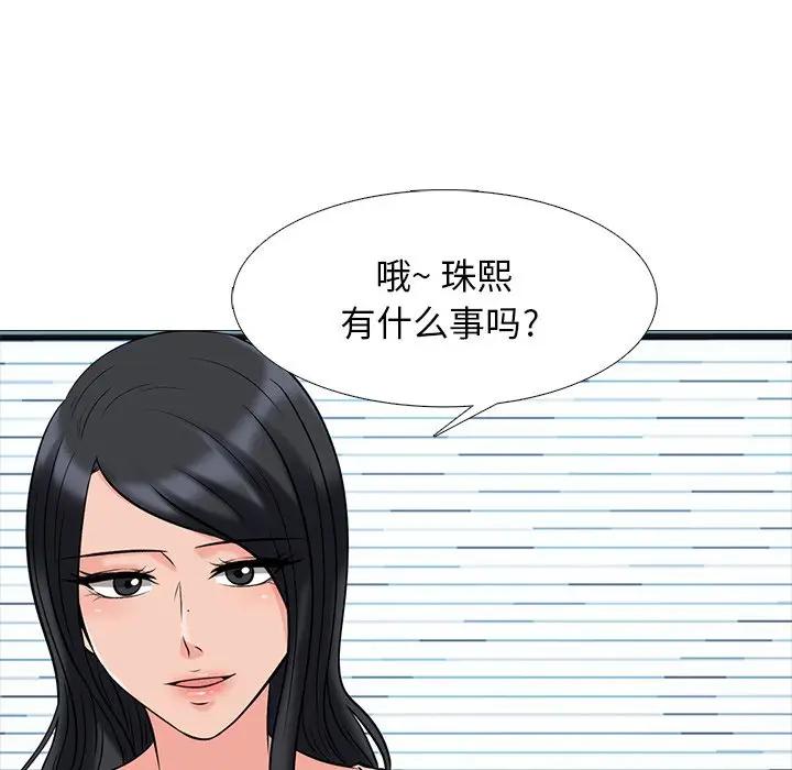 [韩国漫画] 心机女教授 校园,熟女人妻,女教师,巨乳大奶,女学生#[139P]-5