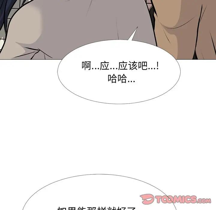[韩国漫画] 心机女教授 校园,熟女人妻,女教师,巨乳大奶,女学生#[139P]-51