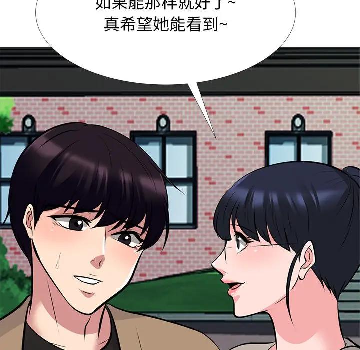[韩国漫画] 心机女教授 校园,熟女人妻,女教师,巨乳大奶,女学生#[139P]-52
