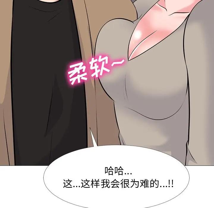 [韩国漫画] 心机女教授 校园,熟女人妻,女教师,巨乳大奶,女学生#[139P]-53