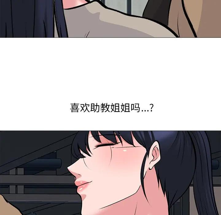 [韩国漫画] 心机女教授 校园,熟女人妻,女教师,巨乳大奶,女学生#[139P]-58