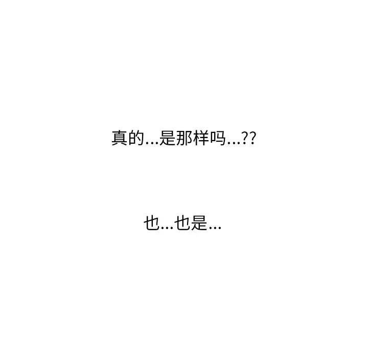 [韩国漫画] 心机女教授 校园,熟女人妻,女教师,巨乳大奶,女学生#[139P]-60