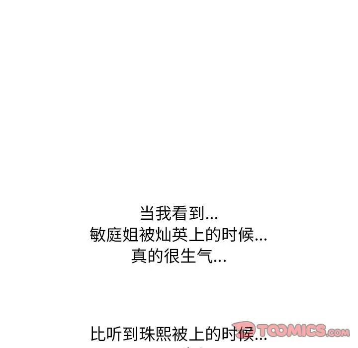 [韩国漫画] 心机女教授 校园,熟女人妻,女教师,巨乳大奶,女学生#[139P]-63