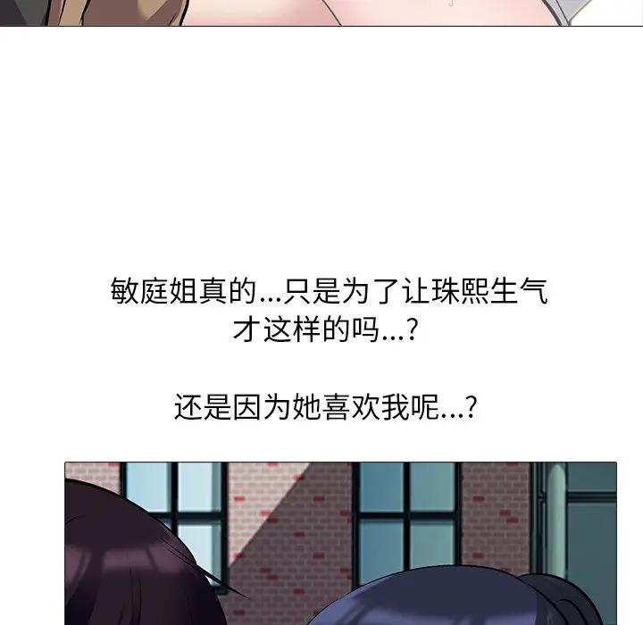 [韩国漫画] 心机女教授 校园,熟女人妻,女教师,巨乳大奶,女学生#[139P]-65