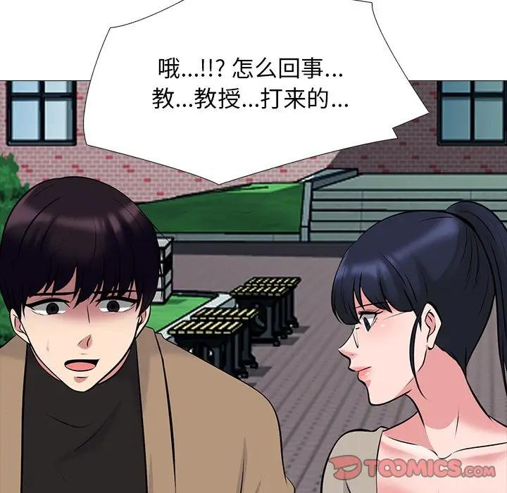 [韩国漫画] 心机女教授 校园,熟女人妻,女教师,巨乳大奶,女学生#[139P]-75