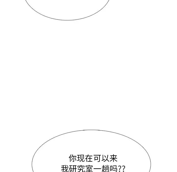 [韩国漫画] 心机女教授 校园,熟女人妻,女教师,巨乳大奶,女学生#[139P]-80