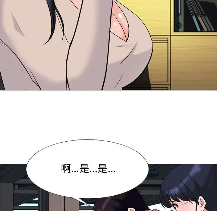 [韩国漫画] 心机女教授 校园,熟女人妻,女教师,巨乳大奶,女学生#[139P]-82