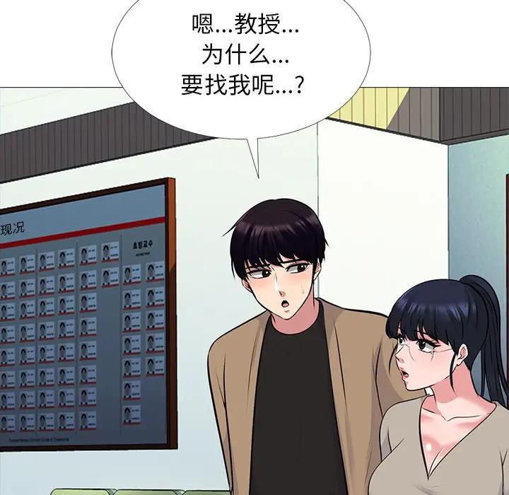 [韩国漫画] 心机女教授 校园,熟女人妻,女教师,巨乳大奶,女学生#[139P]-86