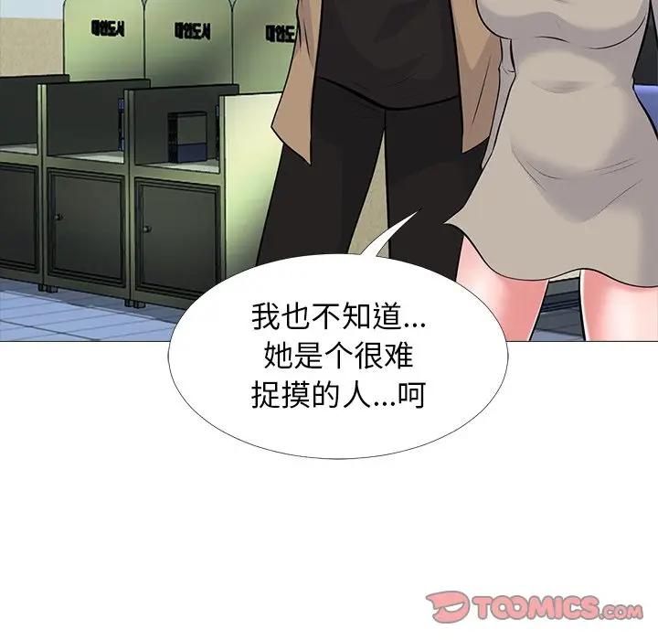 [韩国漫画] 心机女教授 校园,熟女人妻,女教师,巨乳大奶,女学生#[139P]-87