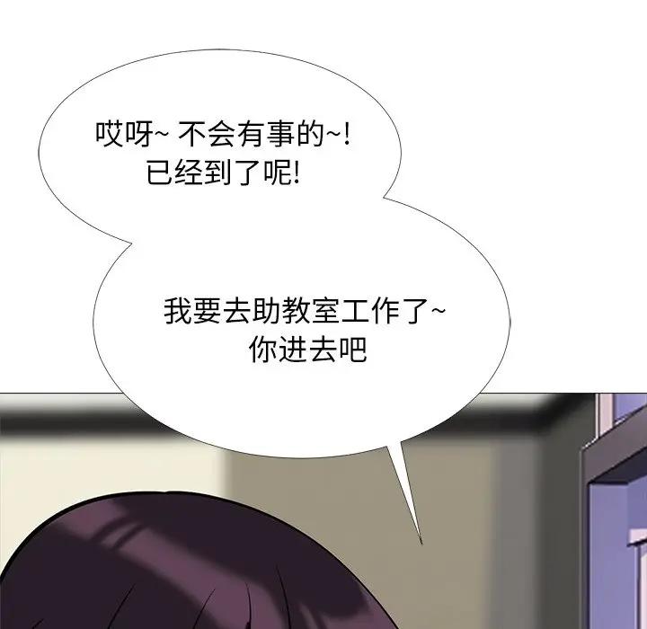[韩国漫画] 心机女教授 校园,熟女人妻,女教师,巨乳大奶,女学生#[139P]-90