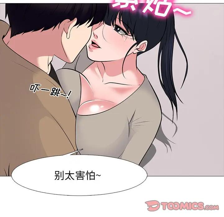 [韩国漫画] 心机女教授 校园,熟女人妻,女教师,巨乳大奶,女学生#[139P]-93
