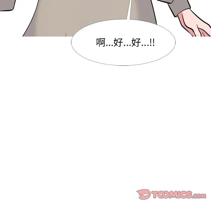 [韩国漫画] 心机女教授 校园,熟女人妻,女教师,巨乳大奶,女学生#[139P]-99