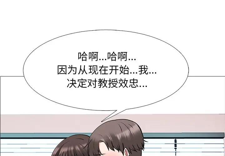 [Manhwa] Scheming female professor Campus, mature woman wife, female teacher, big breasts, big tits, female student#[154P]-1