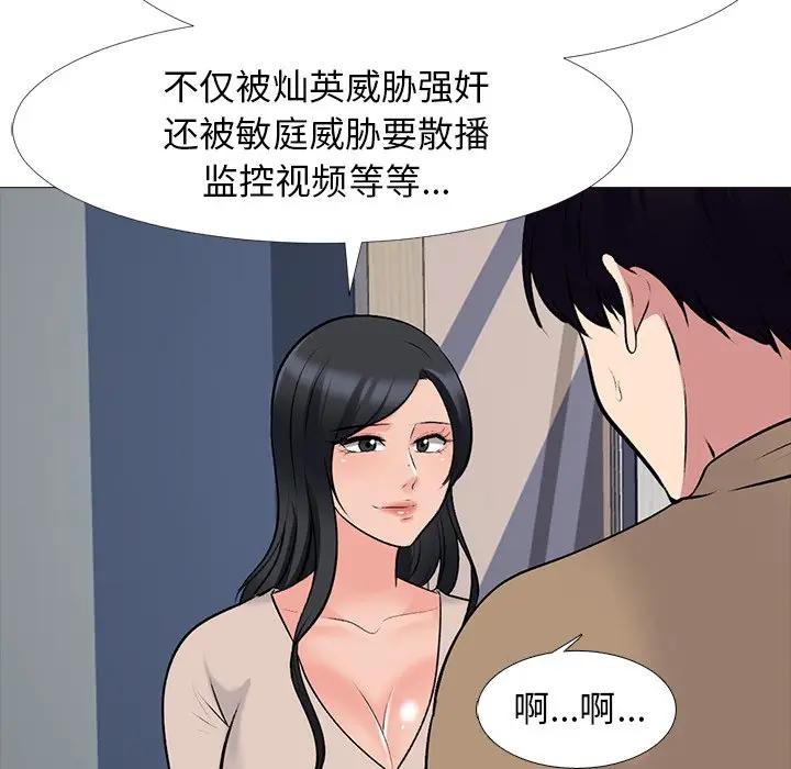 [Manhwa] Scheming female professor Campus, mature woman wife, female teacher, big breasts, big tits, female student#[154P]-100