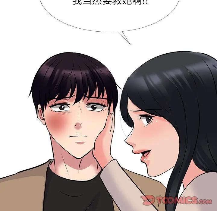 [Manhwa] Scheming female professor Campus, mature woman wife, female teacher, big breasts, big tits, female student#[154P]-102