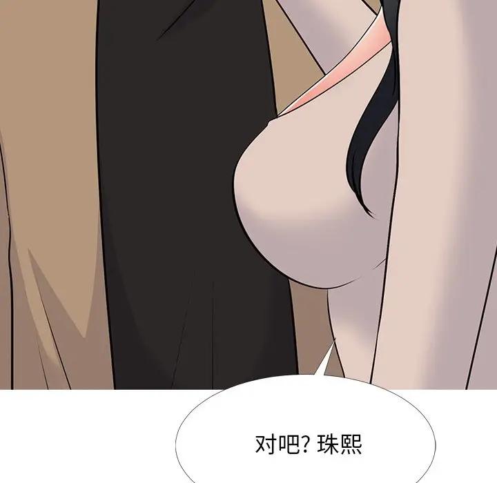 [Manhwa] Scheming female professor Campus, mature woman wife, female teacher, big breasts, big tits, female student#[154P]-103