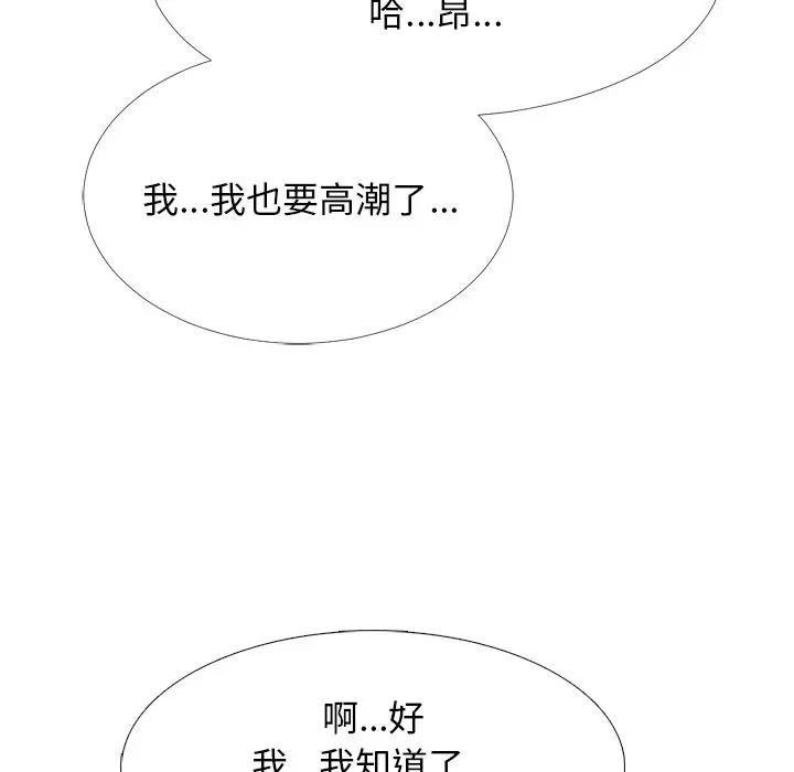 [Manhwa] Scheming female professor Campus, mature woman wife, female teacher, big breasts, big tits, female student#[154P]-106
