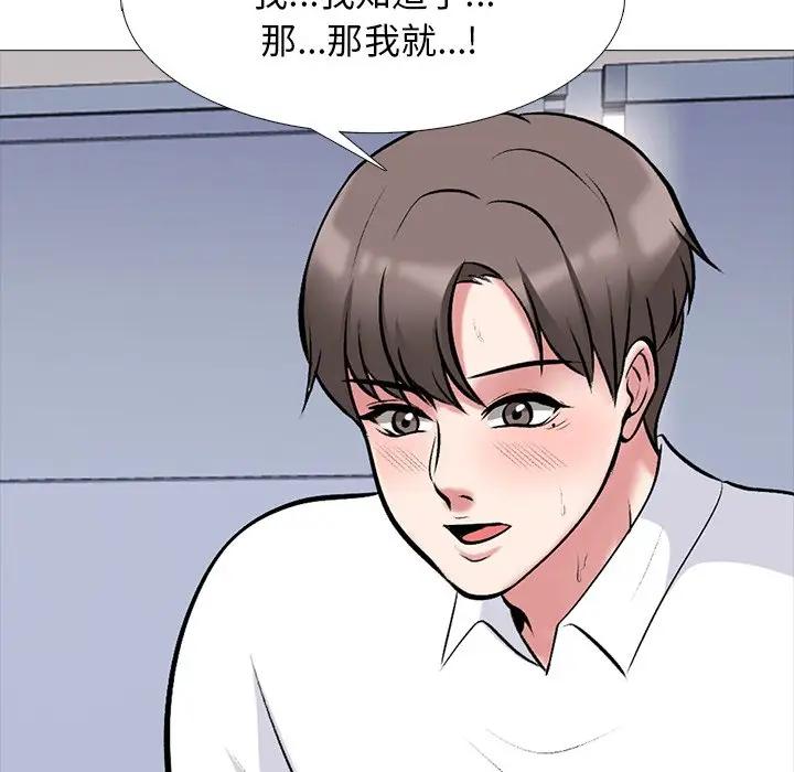 [Manhwa] Scheming female professor Campus, mature woman wife, female teacher, big breasts, big tits, female student#[154P]-107