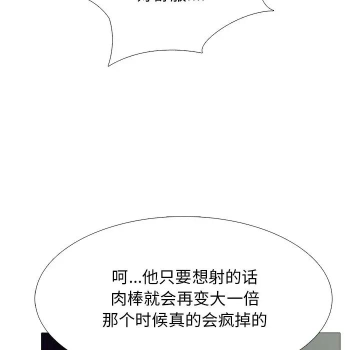 [Manhwa] Scheming female professor Campus, mature woman wife, female teacher, big breasts, big tits, female student#[154P]-112