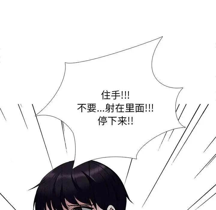 [Manhwa] Scheming female professor Campus, mature woman wife, female teacher, big breasts, big tits, female student#[154P]-122