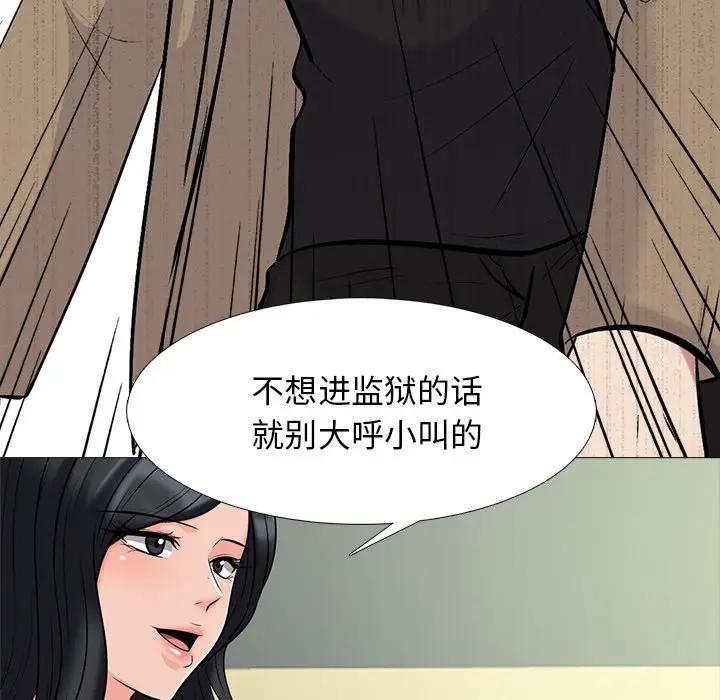 [Manhwa] Scheming female professor Campus, mature woman wife, female teacher, big breasts, big tits, female student#[154P]-124