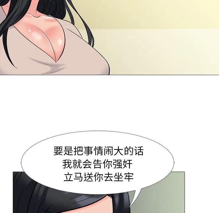 [Manhwa] Scheming female professor Campus, mature woman wife, female teacher, big breasts, big tits, female student#[154P]-125