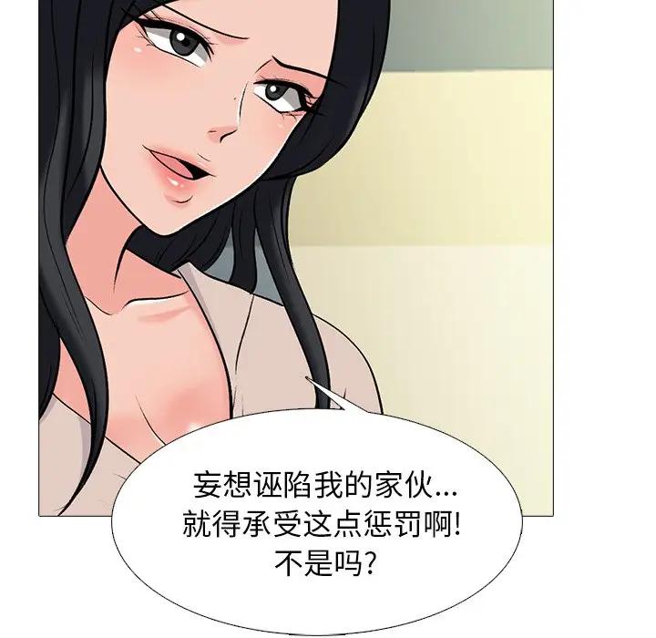 [Manhwa] Scheming female professor Campus, mature woman wife, female teacher, big breasts, big tits, female student#[154P]-126