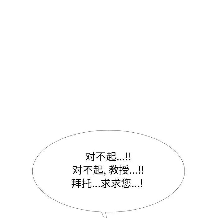 [Manhwa] Scheming female professor Campus, mature woman wife, female teacher, big breasts, big tits, female student#[154P]-127
