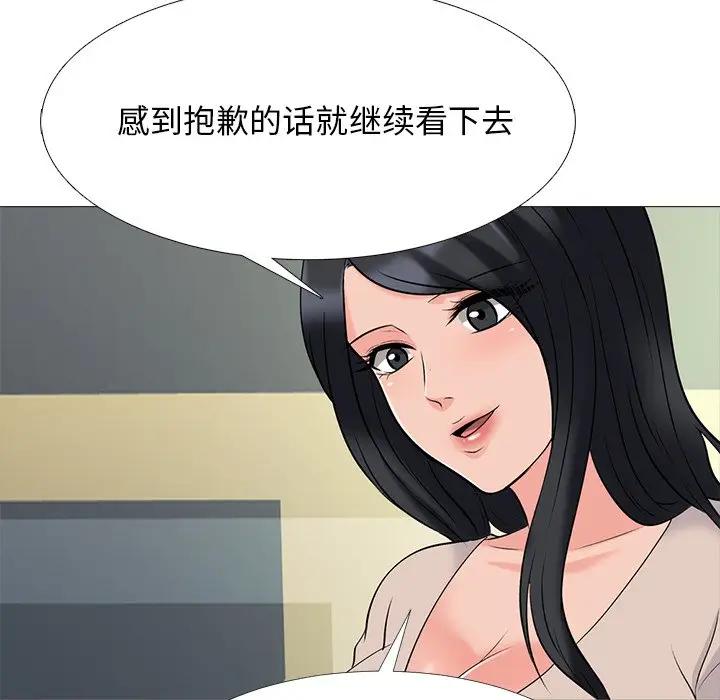 [Manhwa] Scheming female professor Campus, mature woman wife, female teacher, big breasts, big tits, female student#[154P]-130