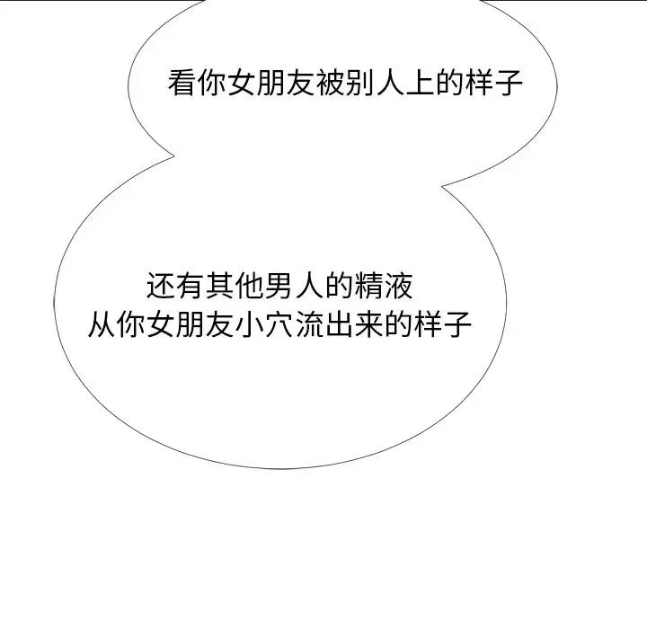 [Manhwa] Scheming female professor Campus, mature woman wife, female teacher, big breasts, big tits, female student#[154P]-131