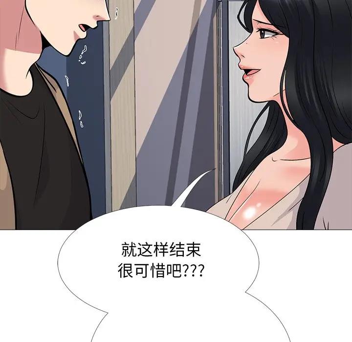 [Manhwa] Scheming female professor Campus, mature woman wife, female teacher, big breasts, big tits, female student#[154P]-149