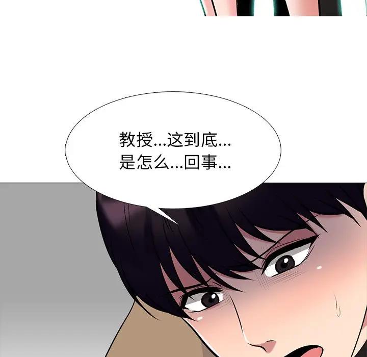 [Manhwa] Scheming female professor Campus, mature woman wife, female teacher, big breasts, big tits, female student#[154P]-16