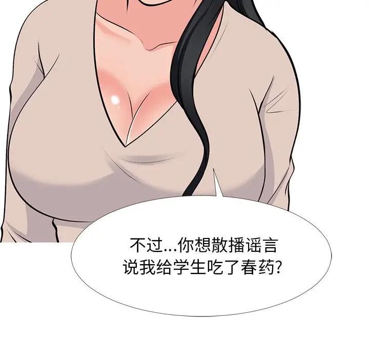 [Manhwa] Scheming female professor Campus, mature woman wife, female teacher, big breasts, big tits, female student#[154P]-20