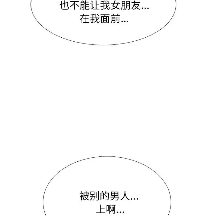 [Manhwa] Scheming female professor Campus, mature woman wife, female teacher, big breasts, big tits, female student#[154P]-23