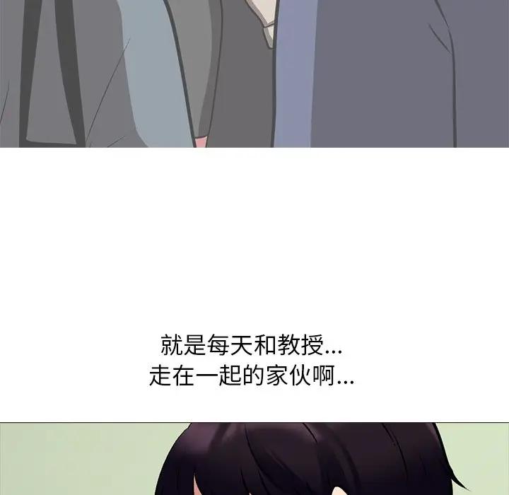 [Manhwa] Scheming female professor Campus, mature woman wife, female teacher, big breasts, big tits, female student#[154P]-34
