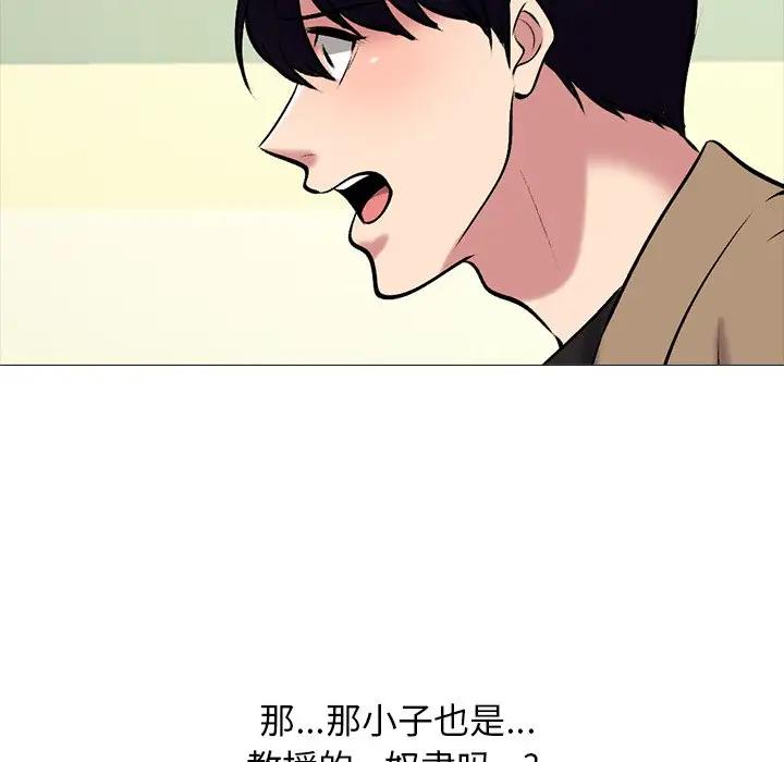 [Manhwa] Scheming female professor Campus, mature woman wife, female teacher, big breasts, big tits, female student#[154P]-35