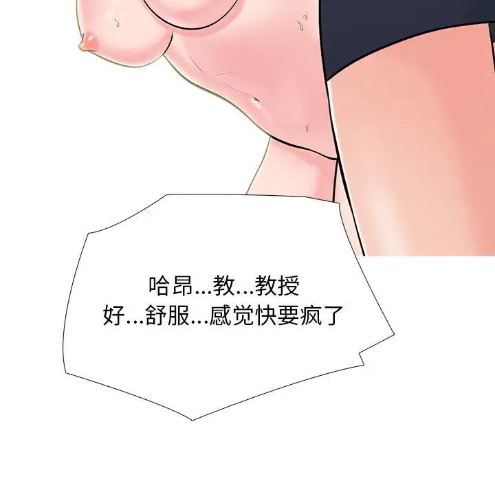 [Manhwa] Scheming female professor Campus, mature woman wife, female teacher, big breasts, big tits, female student#[154P]-44