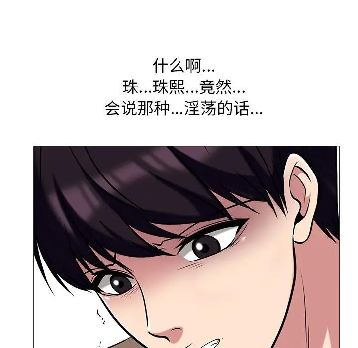 [Manhwa] Scheming female professor Campus, mature woman wife, female teacher, big breasts, big tits, female student#[154P]-47