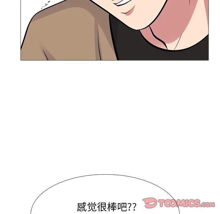 [Manhwa] Scheming female professor Campus, mature woman wife, female teacher, big breasts, big tits, female student#[154P]-48