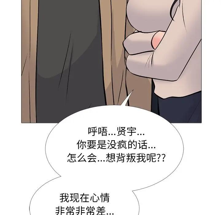 [Manhwa] Scheming female professor Campus, mature woman wife, female teacher, big breasts, big tits, female student#[154P]-5