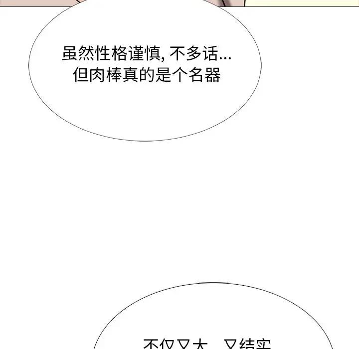 [Manhwa] Scheming female professor Campus, mature woman wife, female teacher, big breasts, big tits, female student#[154P]-50