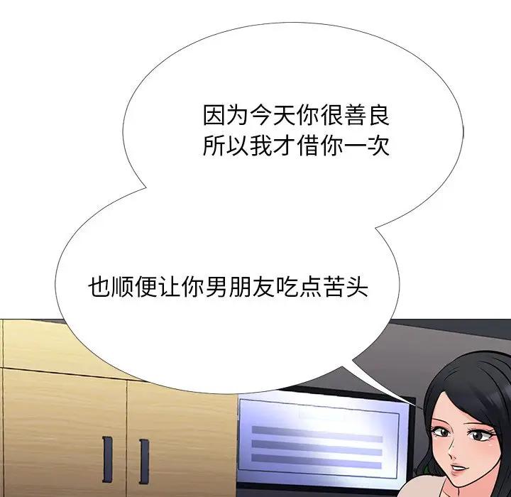 [Manhwa] Scheming female professor Campus, mature woman wife, female teacher, big breasts, big tits, female student#[154P]-53