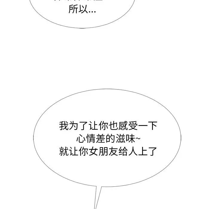 [Manhwa] Scheming female professor Campus, mature woman wife, female teacher, big breasts, big tits, female student#[154P]-6
