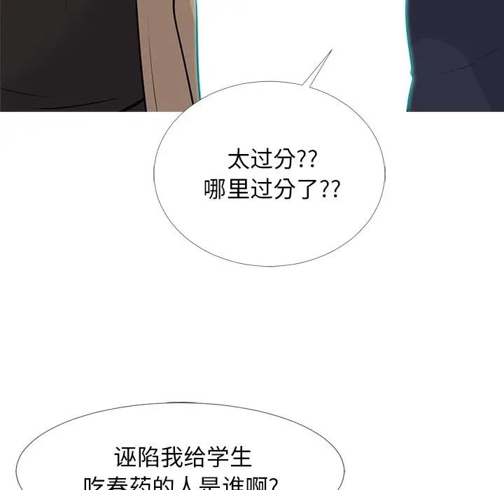 [Manhwa] Scheming female professor Campus, mature woman wife, female teacher, big breasts, big tits, female student#[154P]-63