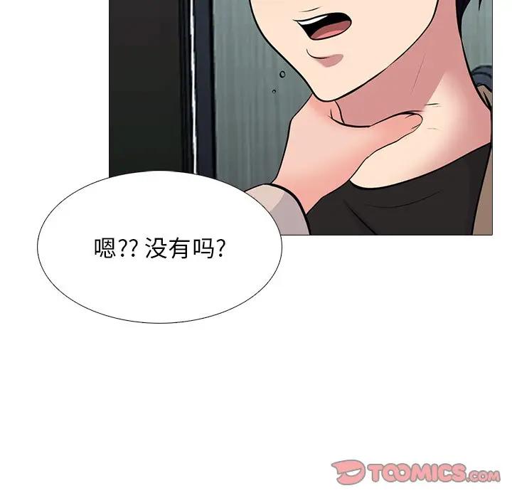[Manhwa] Scheming female professor Campus, mature woman wife, female teacher, big breasts, big tits, female student#[154P]-66