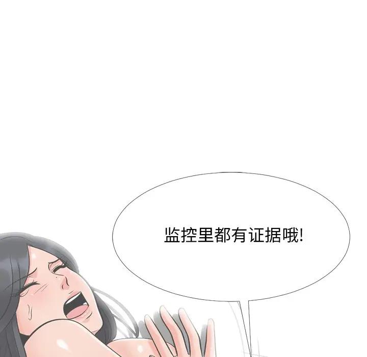[Manhwa] Scheming female professor Campus, mature woman wife, female teacher, big breasts, big tits, female student#[154P]-67