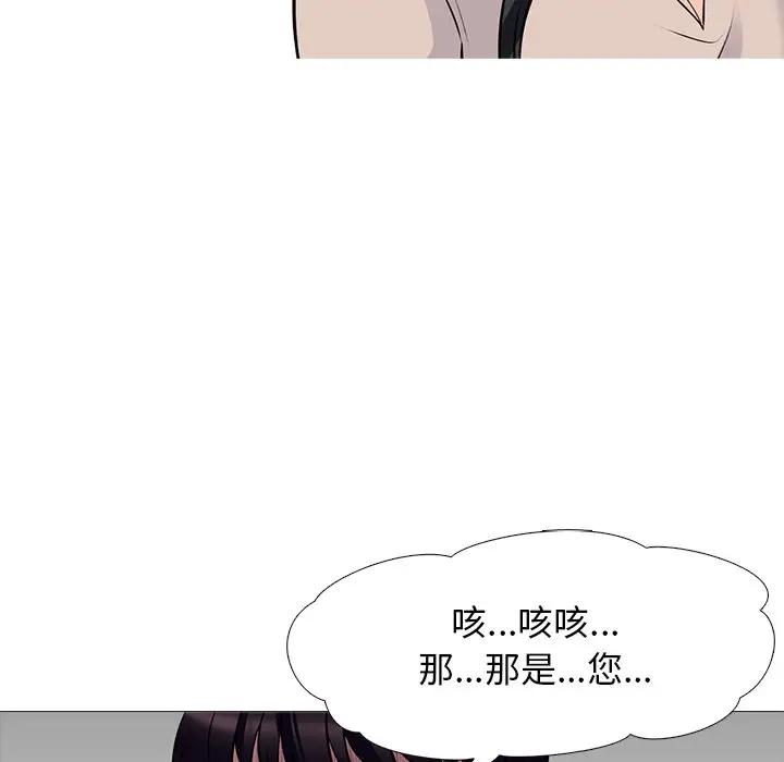[Manhwa] Scheming female professor Campus, mature woman wife, female teacher, big breasts, big tits, female student#[154P]-69