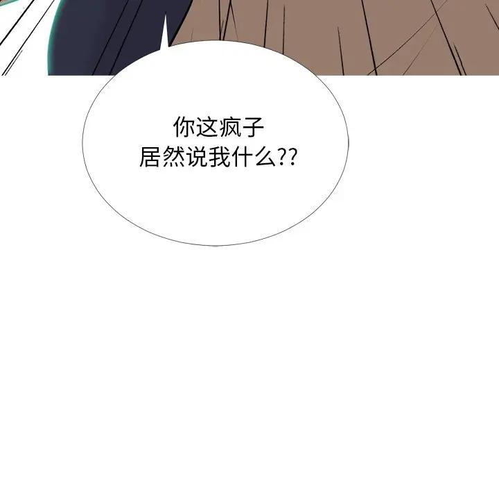 [Manhwa] Scheming female professor Campus, mature woman wife, female teacher, big breasts, big tits, female student#[154P]-80