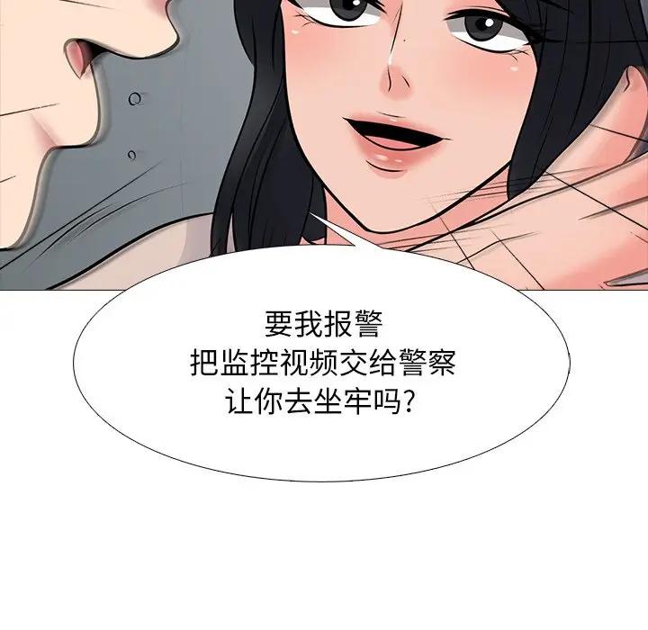 [Manhwa] Scheming female professor Campus, mature woman wife, female teacher, big breasts, big tits, female student#[154P]-82
