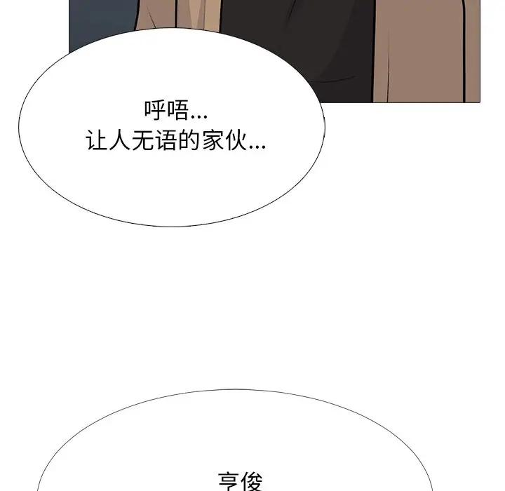 [Manhwa] Scheming female professor Campus, mature woman wife, female teacher, big breasts, big tits, female student#[154P]-85